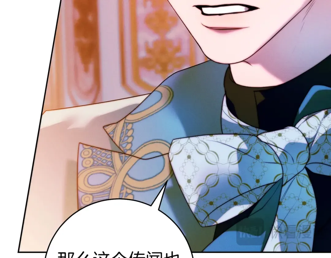 第16话 一针见血 第140页