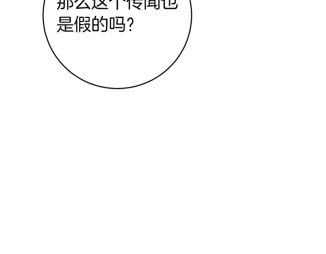 第16话 一针见血 第141页