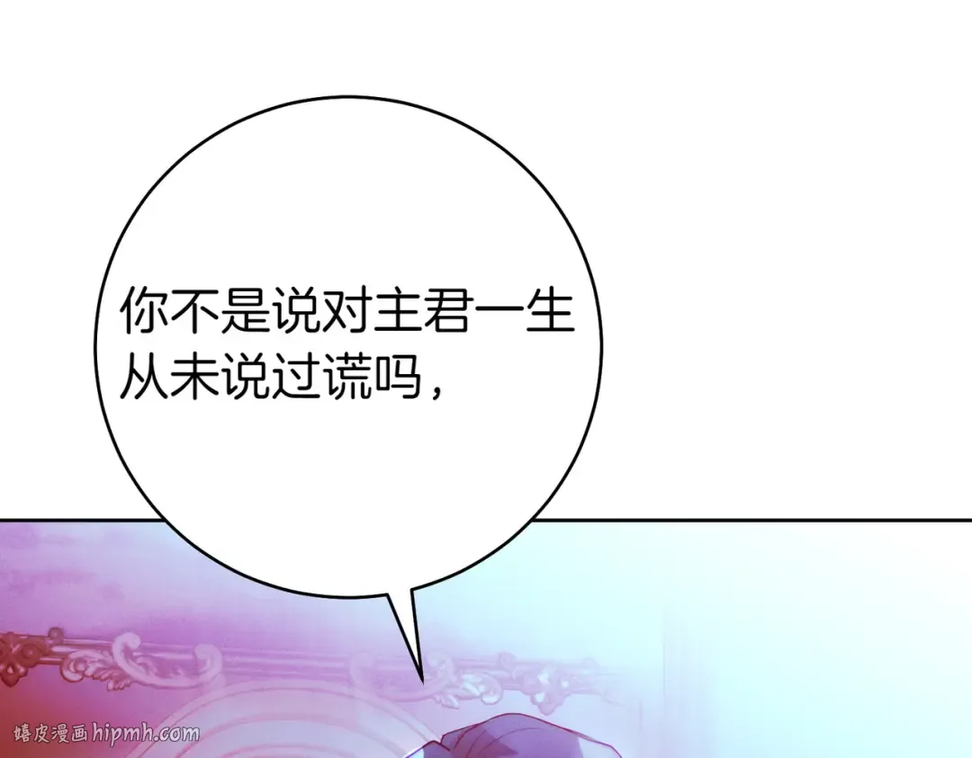 第16话 一针见血 第144页