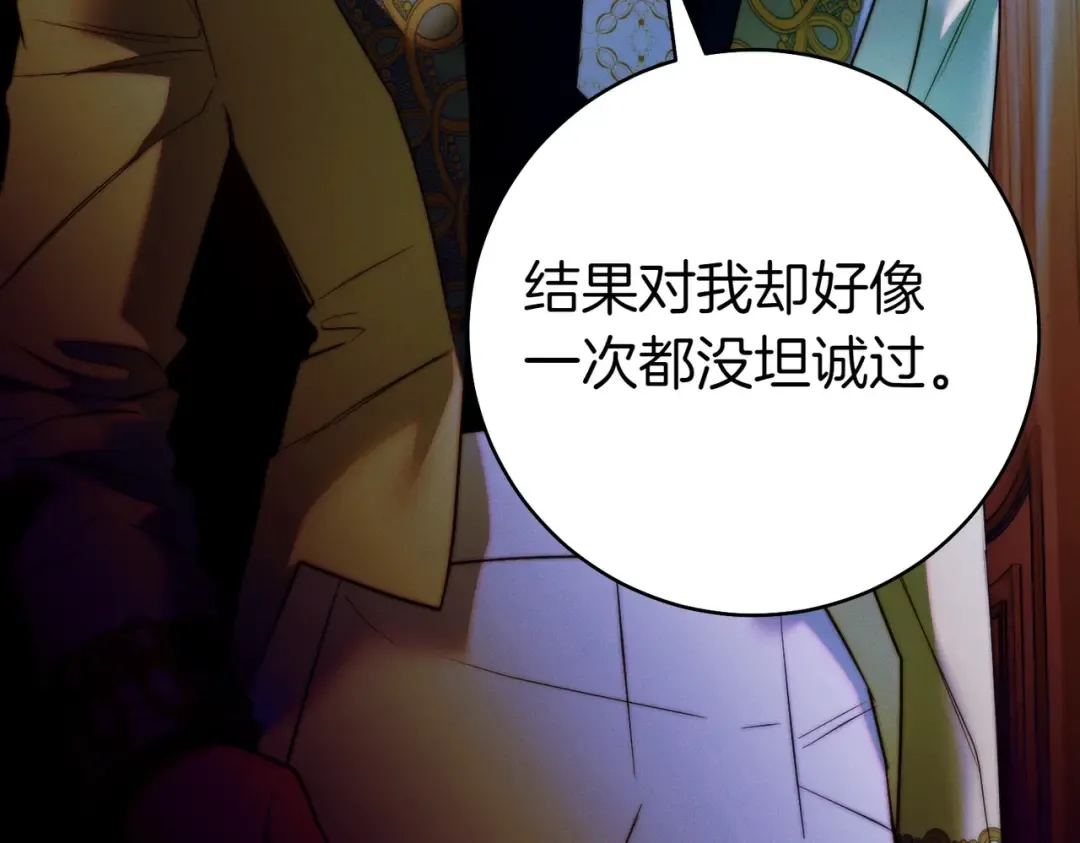 第16话 一针见血 第146页