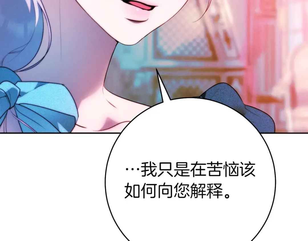 第16话 一针见血 第149页