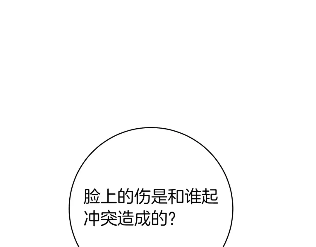 第16话 一针见血 第151页