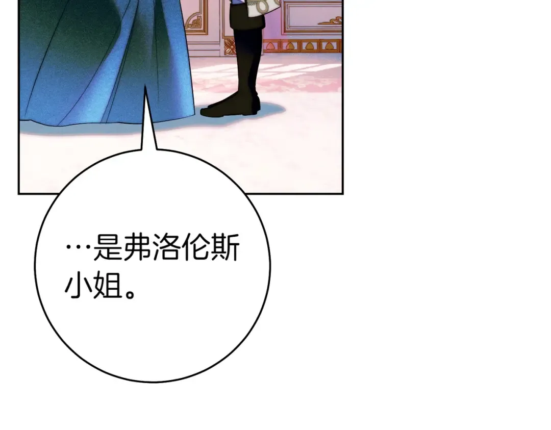 第16话 一针见血 第153页