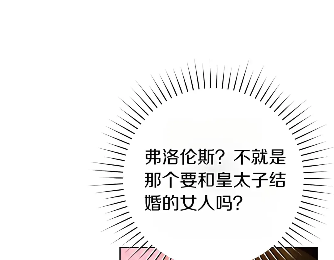 第16话 一针见血 第154页