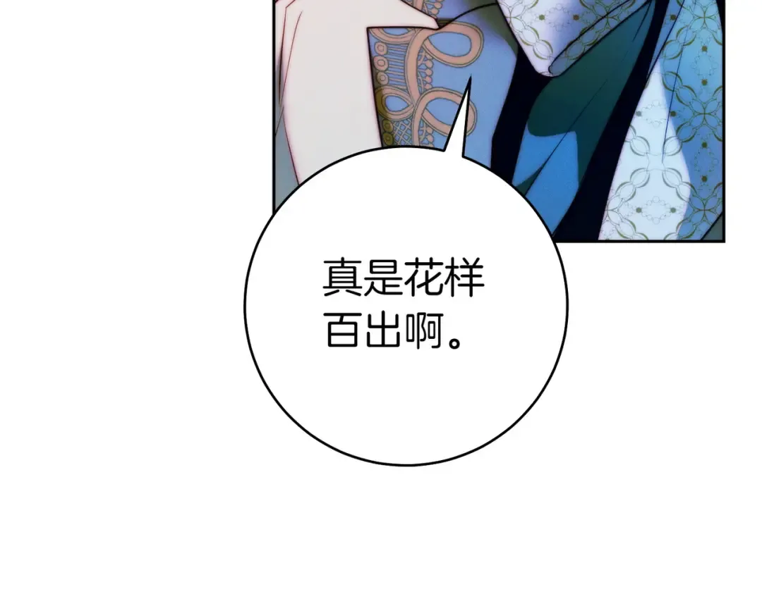 第16话 一针见血 第156页