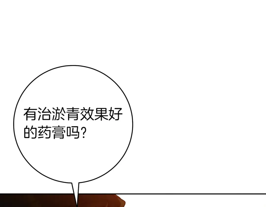 第16话 一针见血 第157页