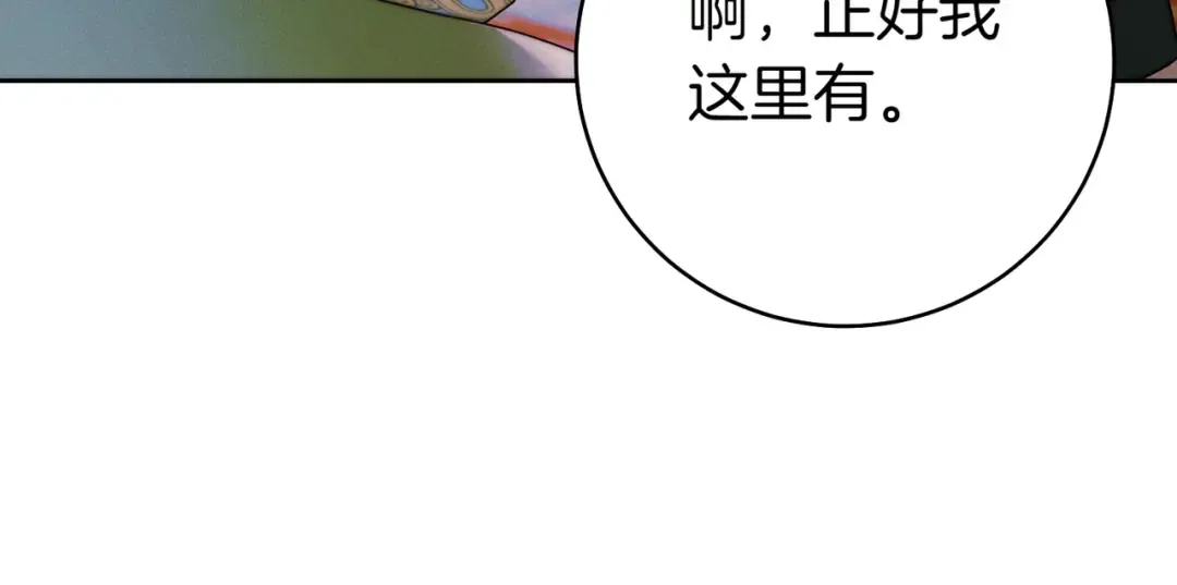 第16话 一针见血 第159页