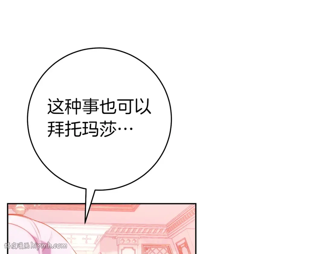第16话 一针见血 第160页
