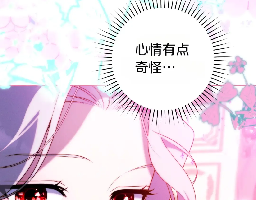 第16话 一针见血 第171页