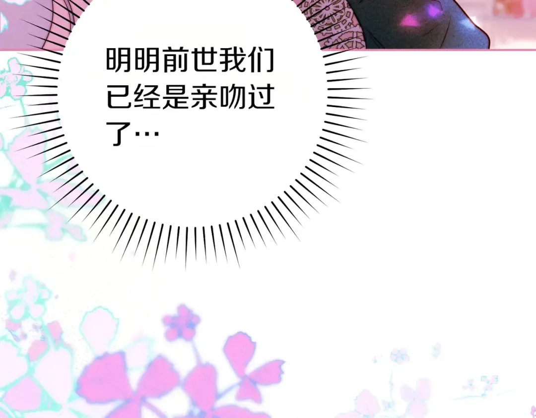第16话 一针见血 第173页