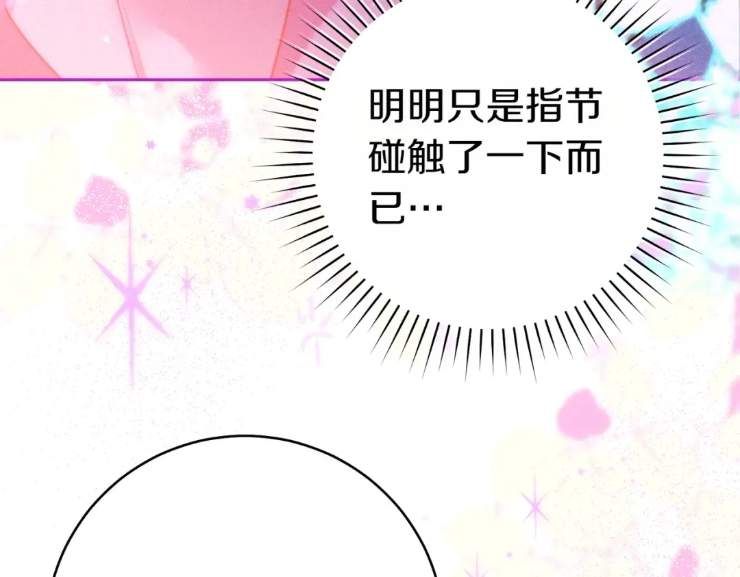 第16话 一针见血 第175页