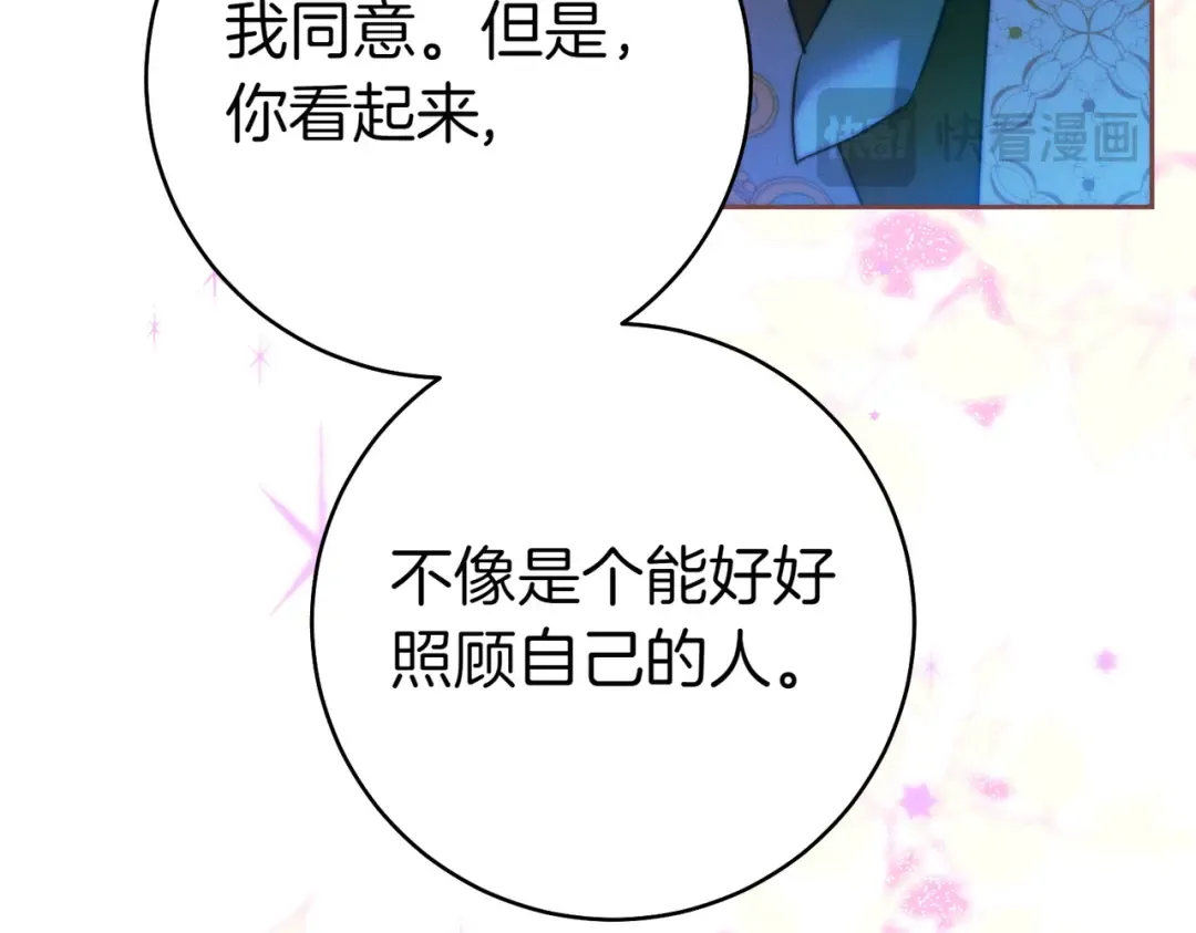 第16话 一针见血 第178页