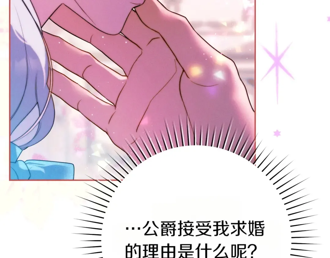 第16话 一针见血 第180页