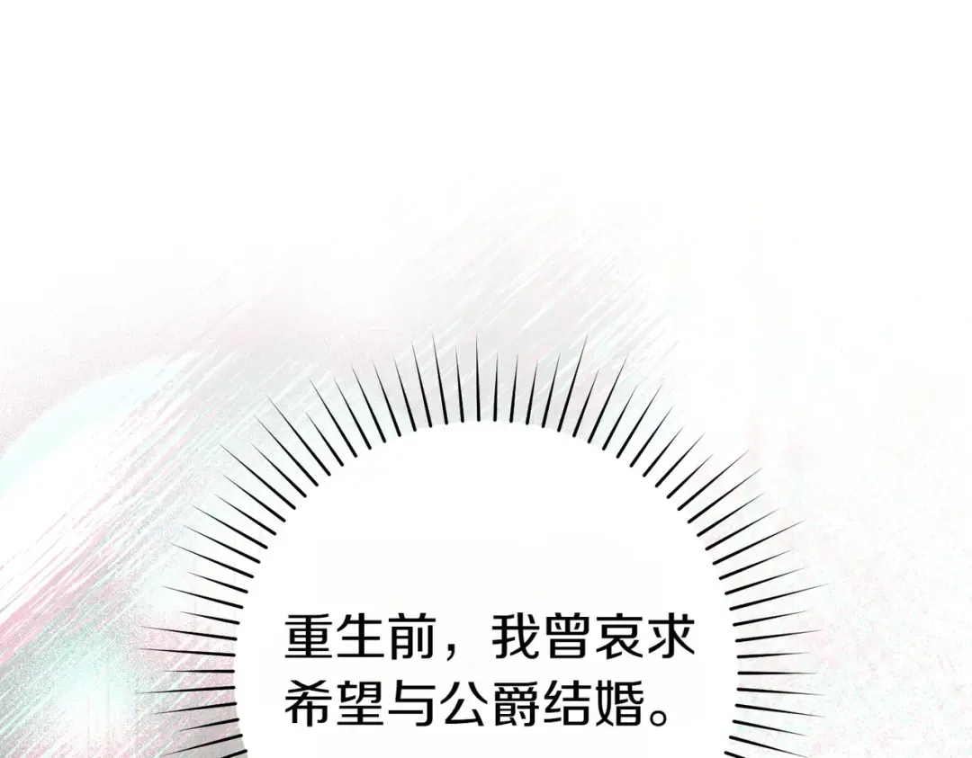 第16话 一针见血 第182页