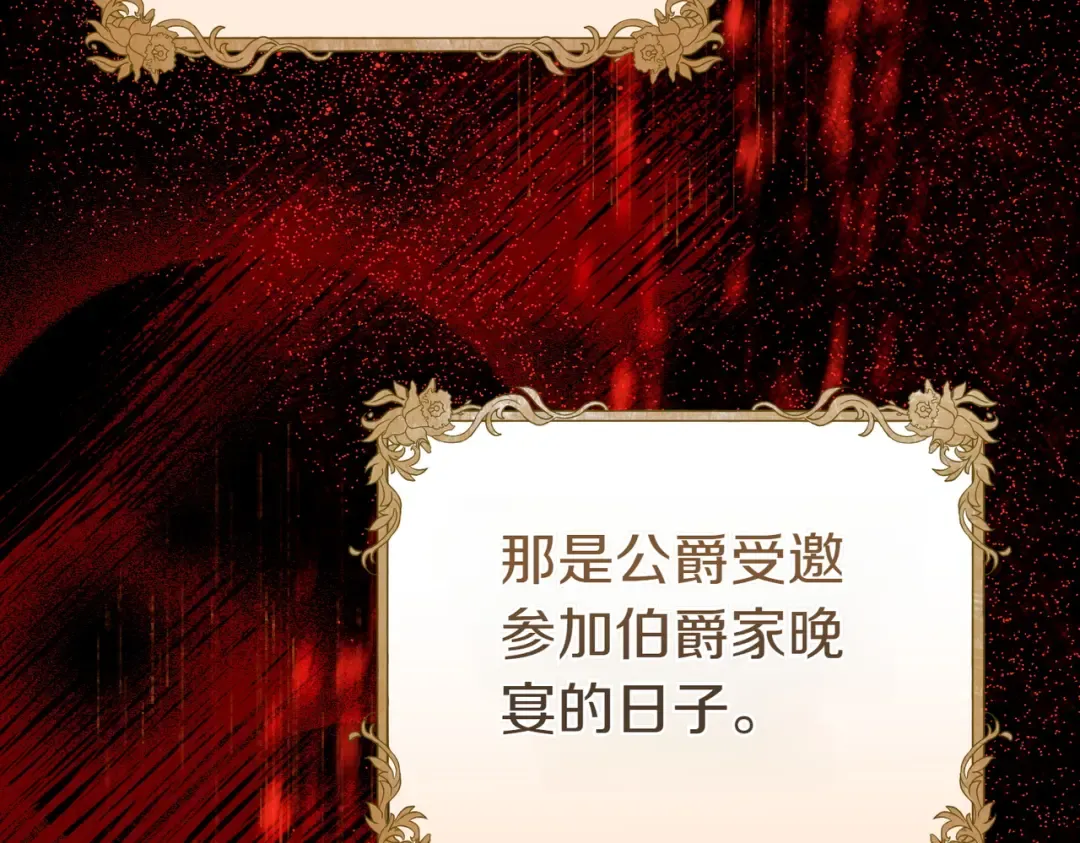 第16话 一针见血 第188页
