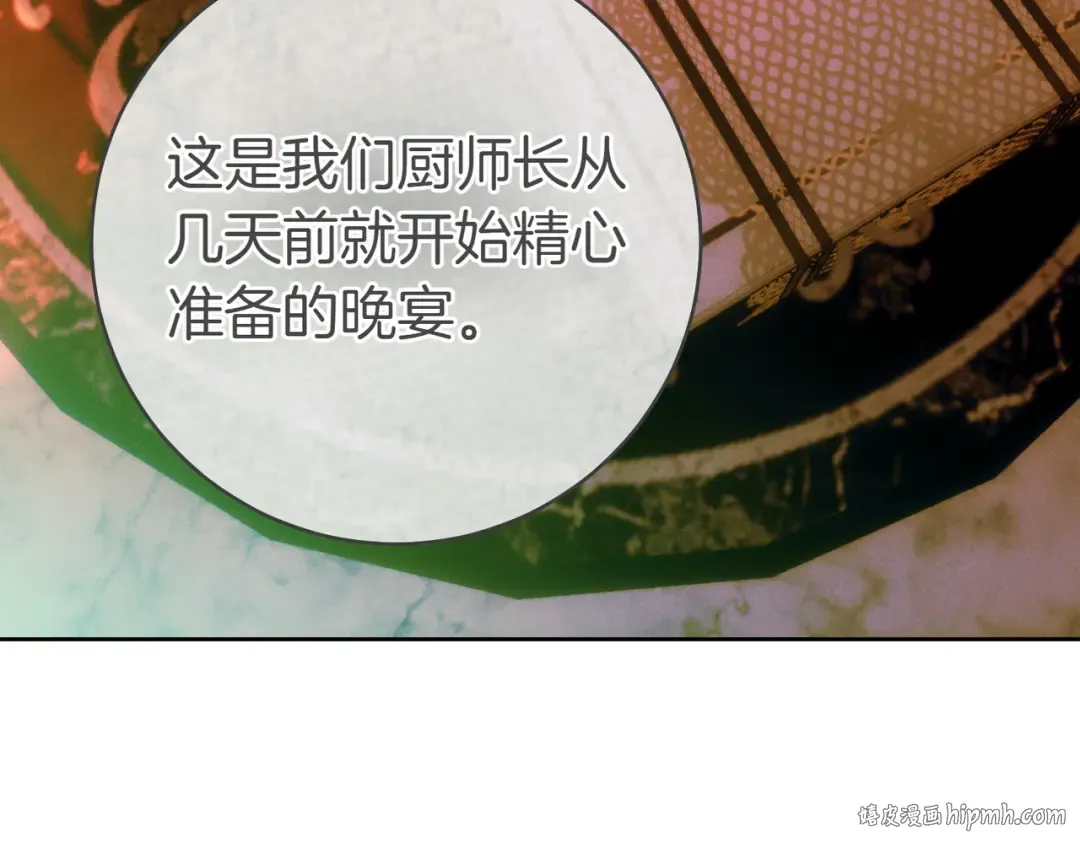 第16话 一针见血 第192页