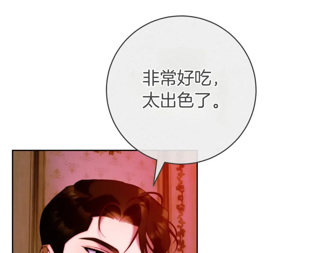 第16话 一针见血 第193页