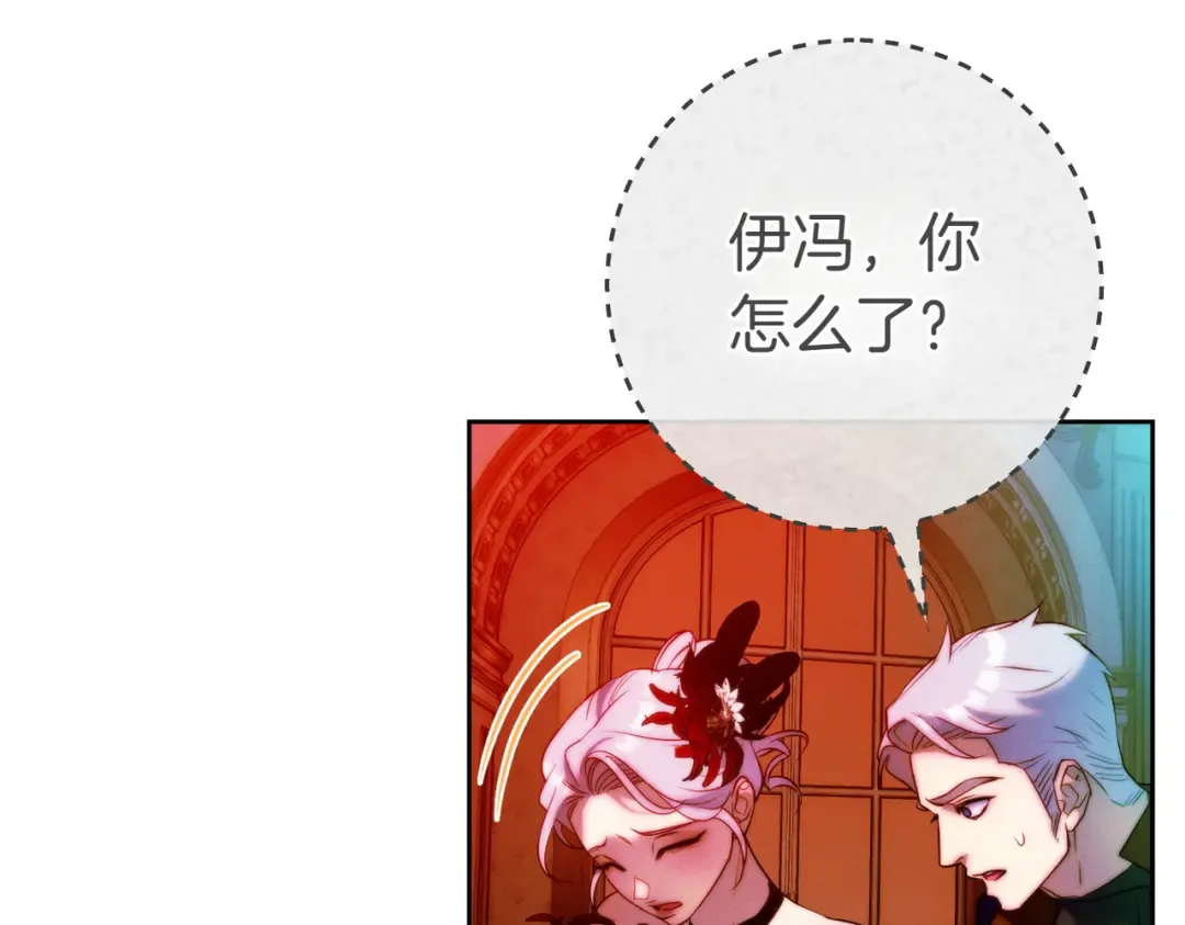 第16话 一针见血 第195页
