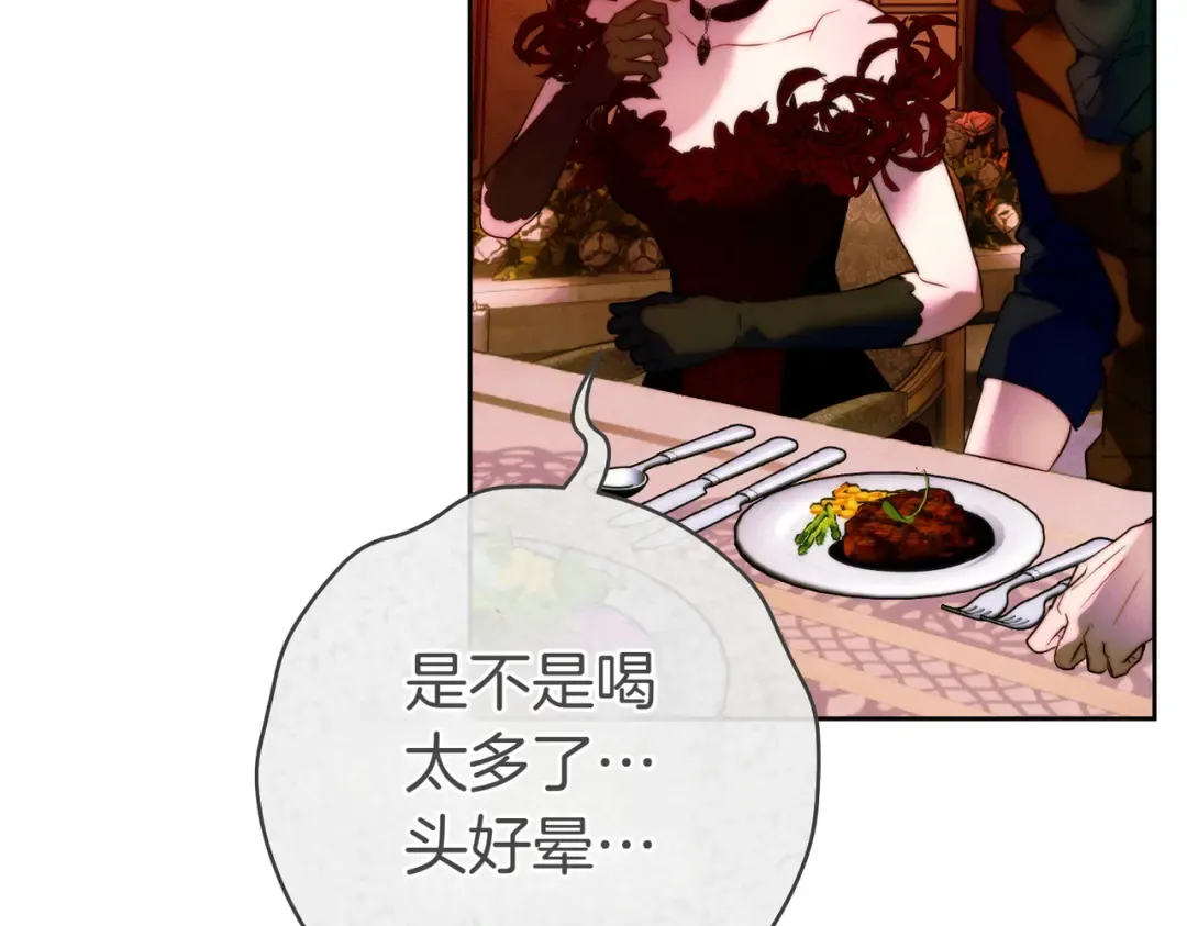 第16话 一针见血 第196页