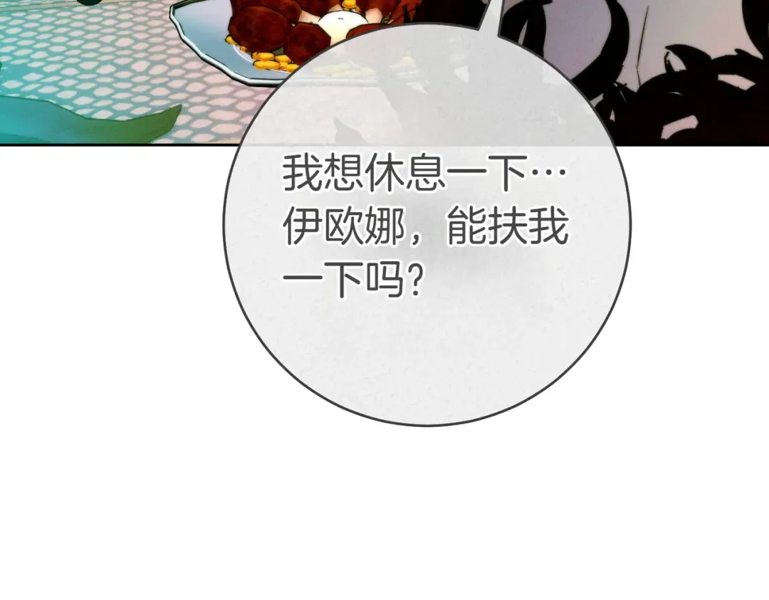 第16话 一针见血 第199页