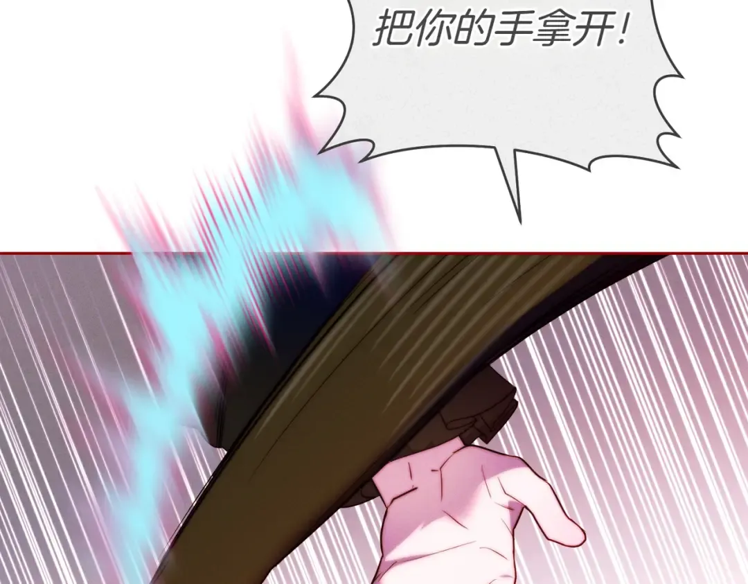 第16话 一针见血 第207页
