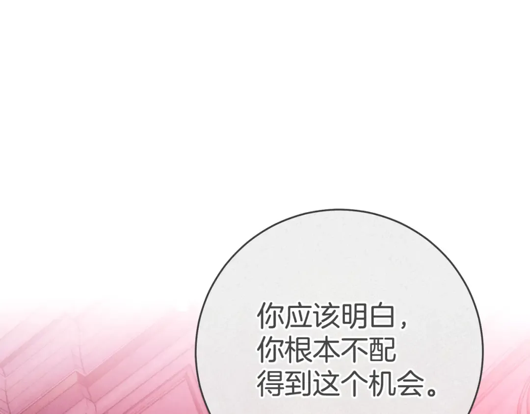 第16话 一针见血 第209页