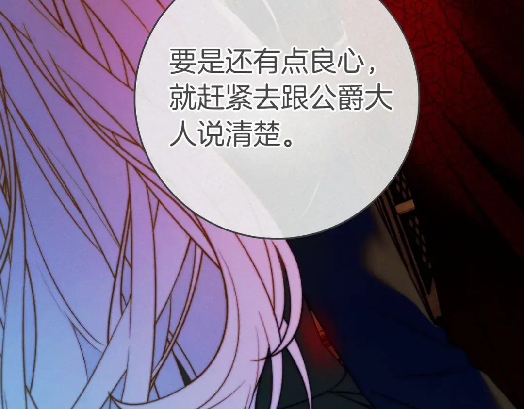 第16话 一针见血 第212页