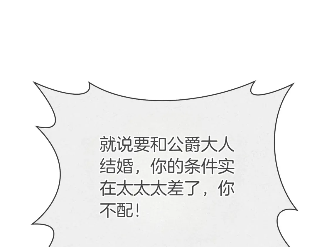 第16话 一针见血 第214页