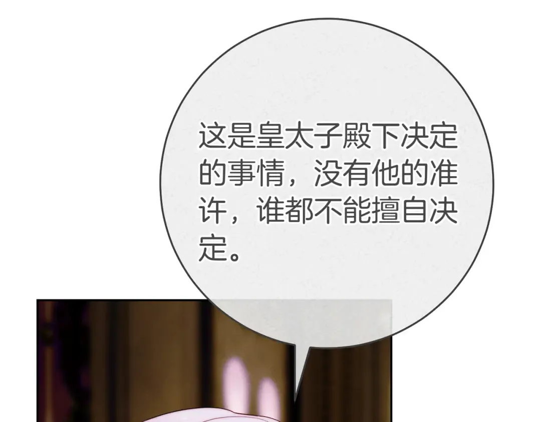 第16话 一针见血 第219页