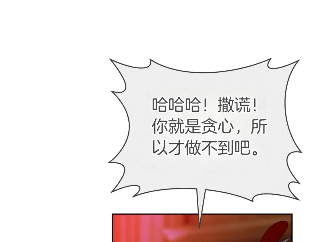第16话 一针见血 第222页