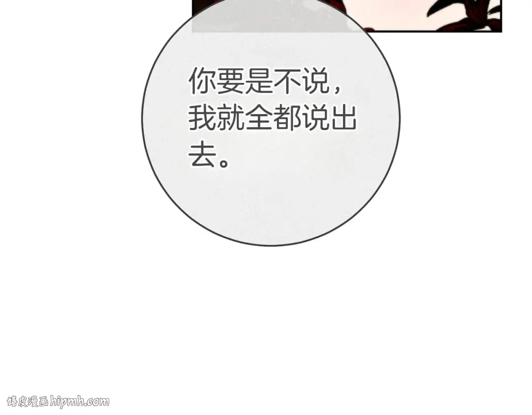 第16话 一针见血 第224页