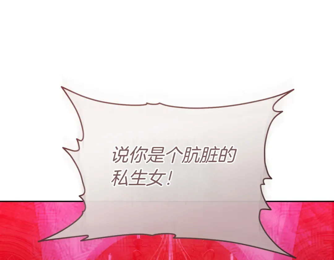 第16话 一针见血 第225页