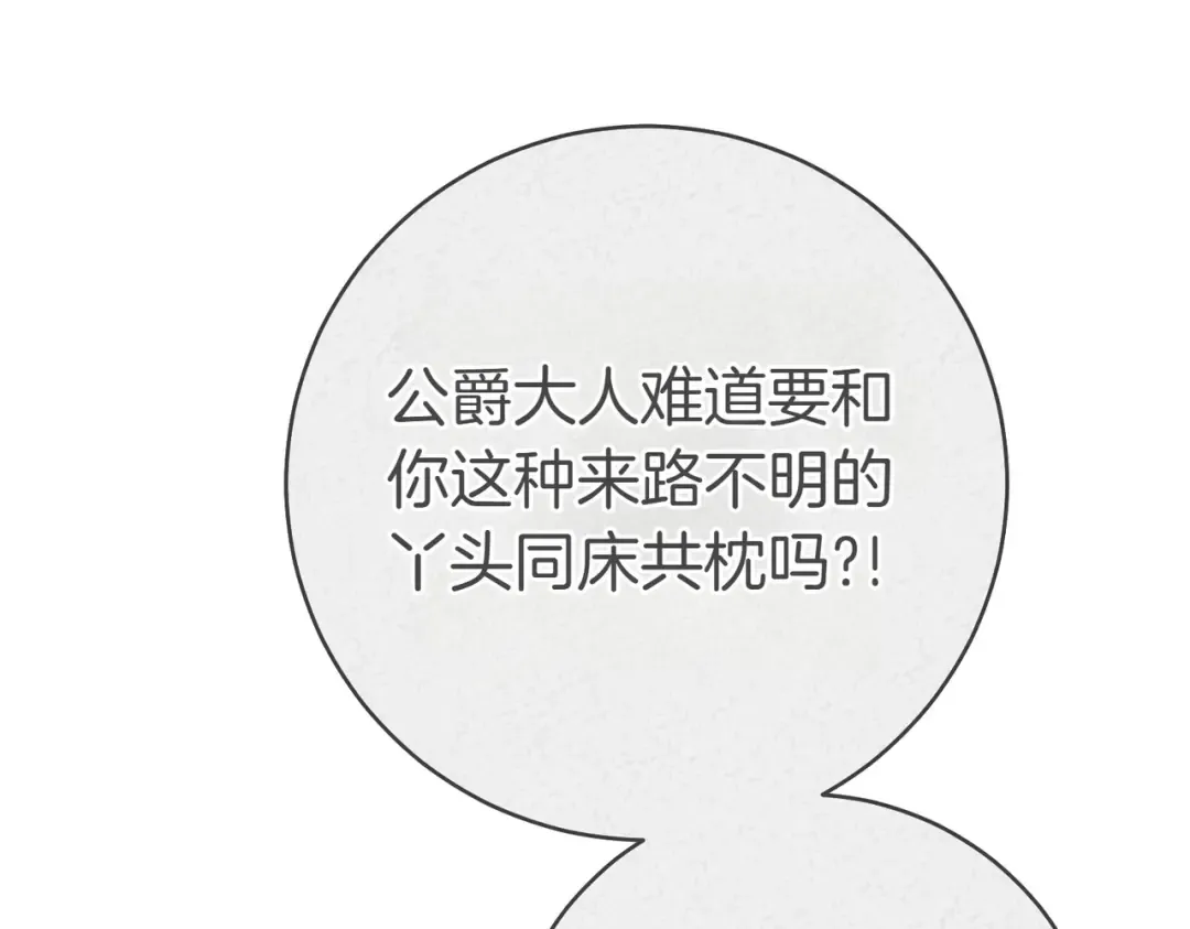 第16话 一针见血 第228页