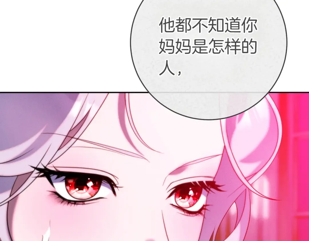 第16话 一针见血 第229页