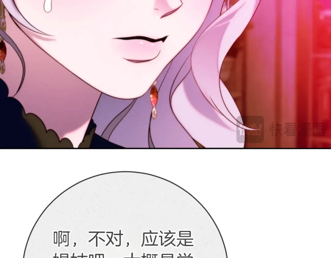 第16话 一针见血 第230页