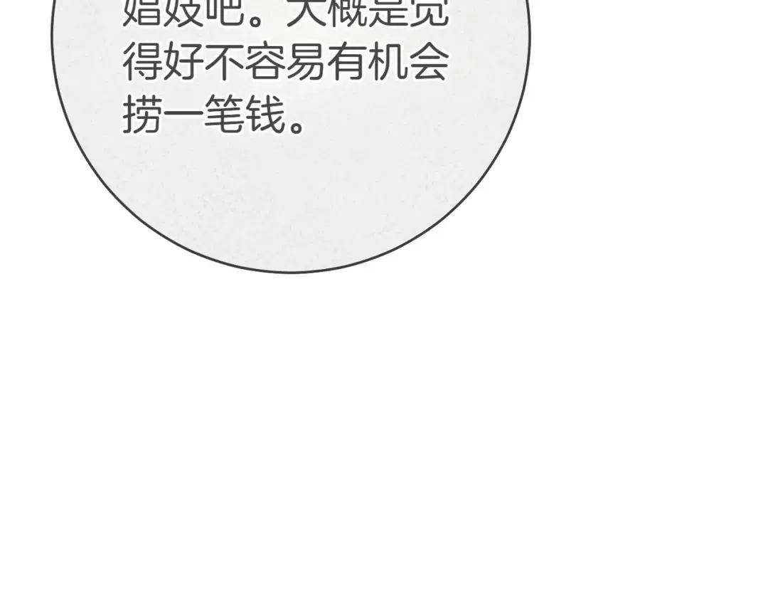 第16话 一针见血 第231页