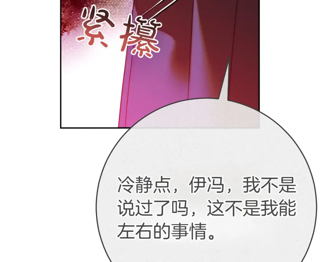 第16话 一针见血 第233页
