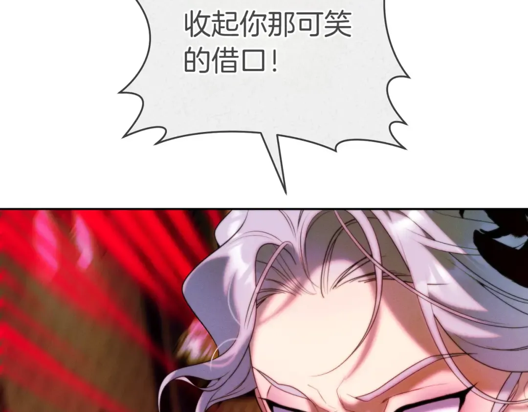 第16话 一针见血 第235页