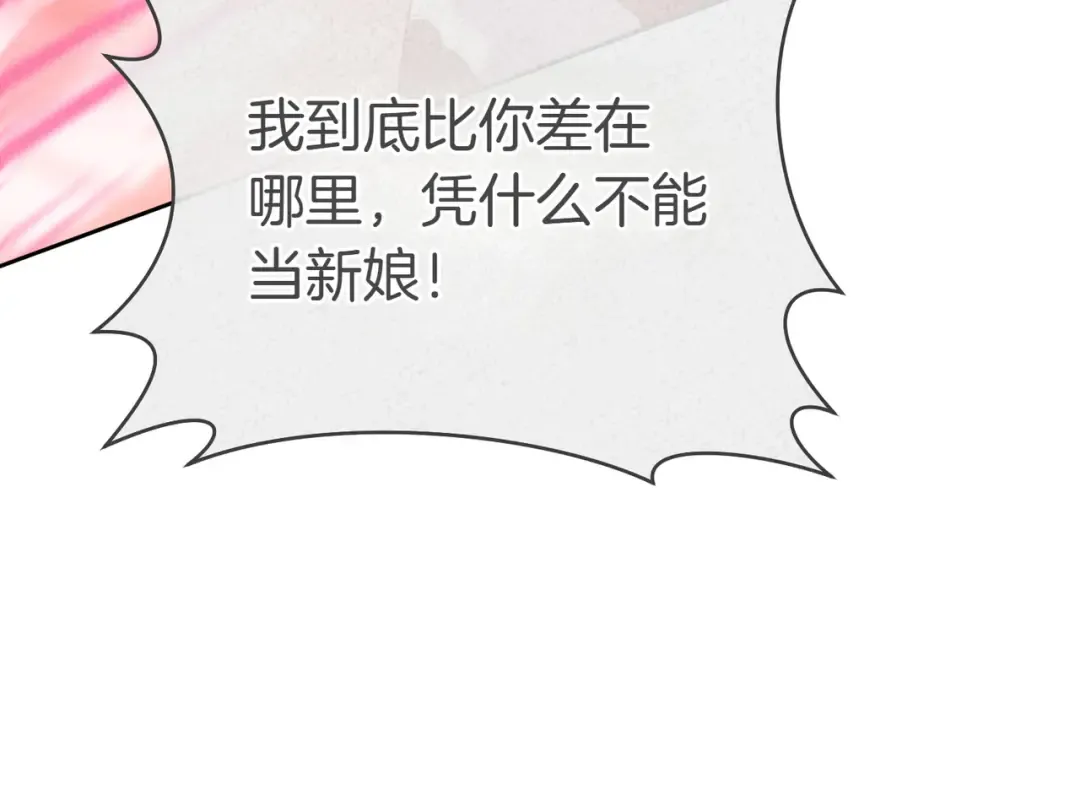 第16话 一针见血 第237页