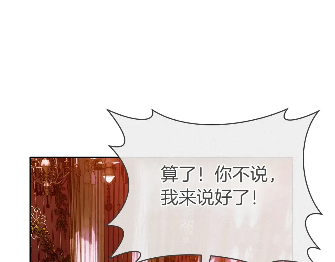 第16话 一针见血 第238页