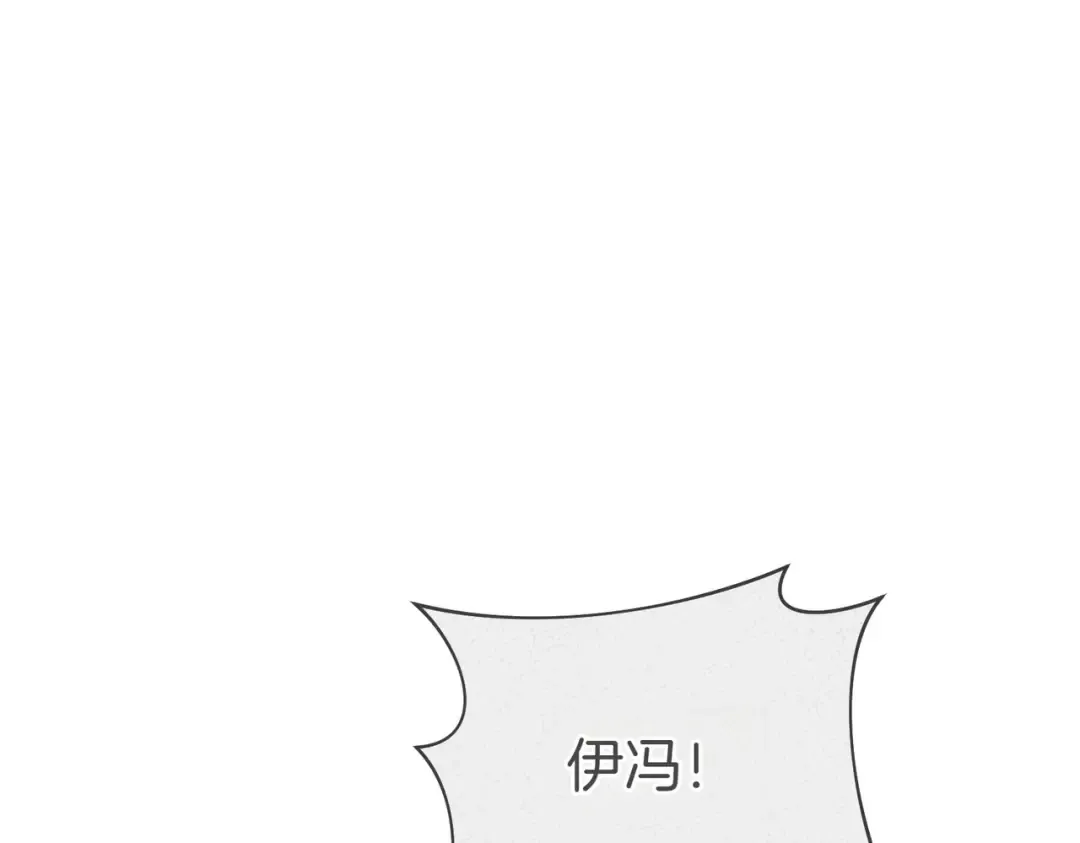 第16话 一针见血 第241页