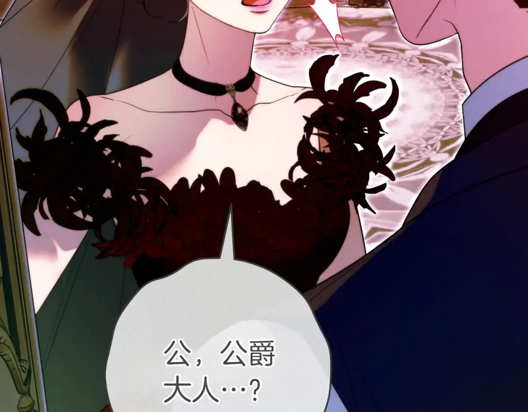第16话 一针见血 第245页