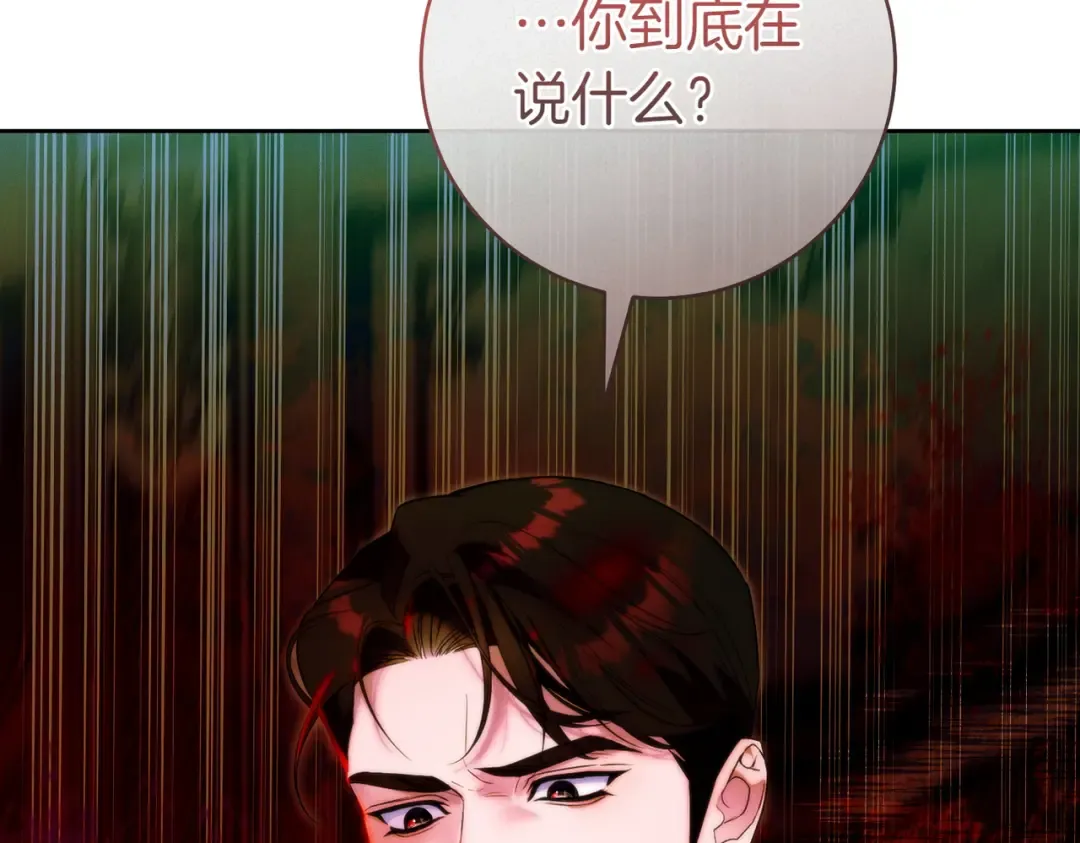 第16话 一针见血 第247页