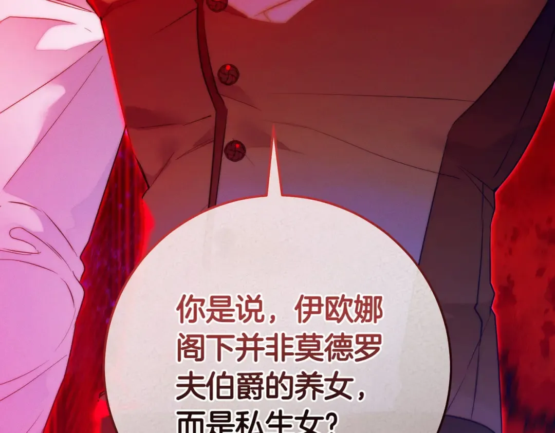 第16话 一针见血 第249页