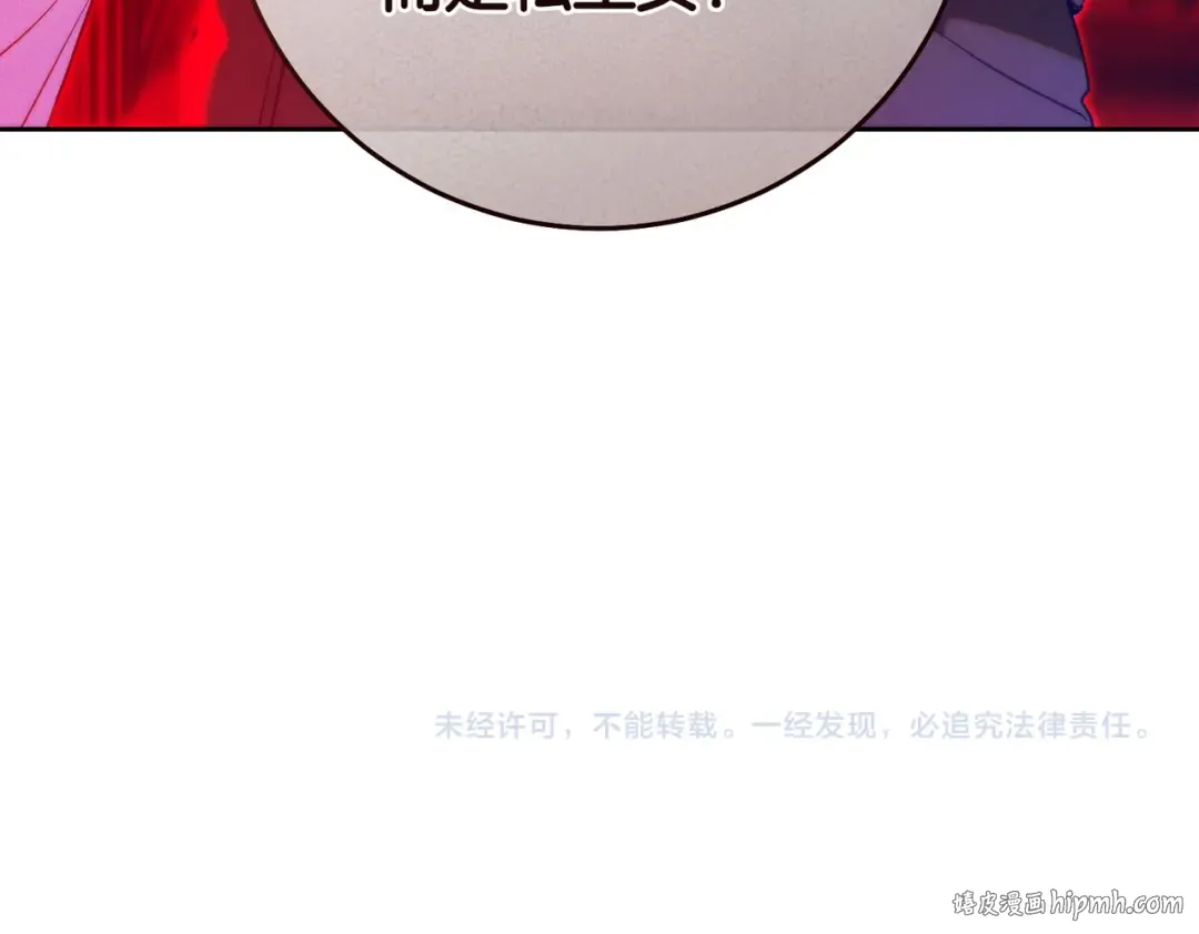 第16话 一针见血 第250页