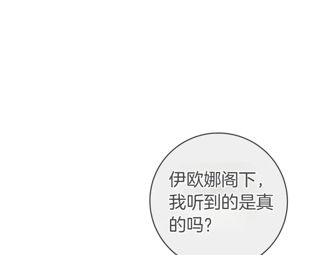 第17话 欣赏 第5页