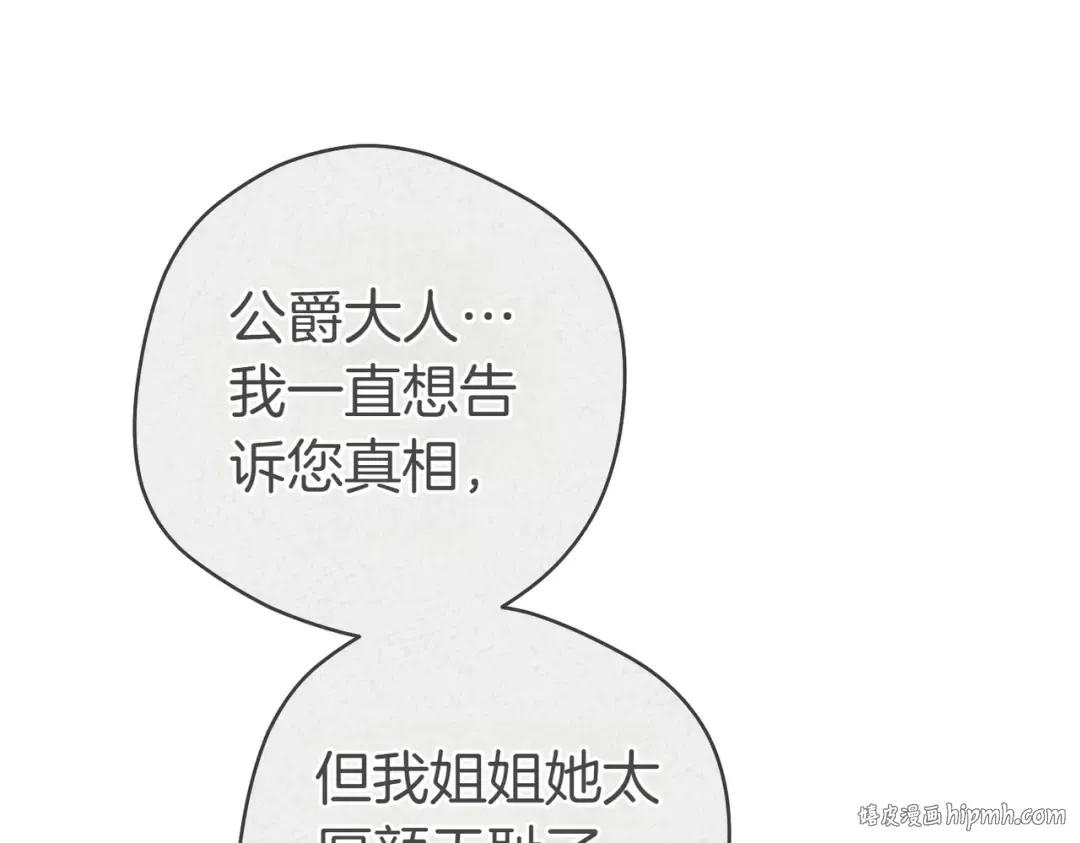 第17话 欣赏 第8页