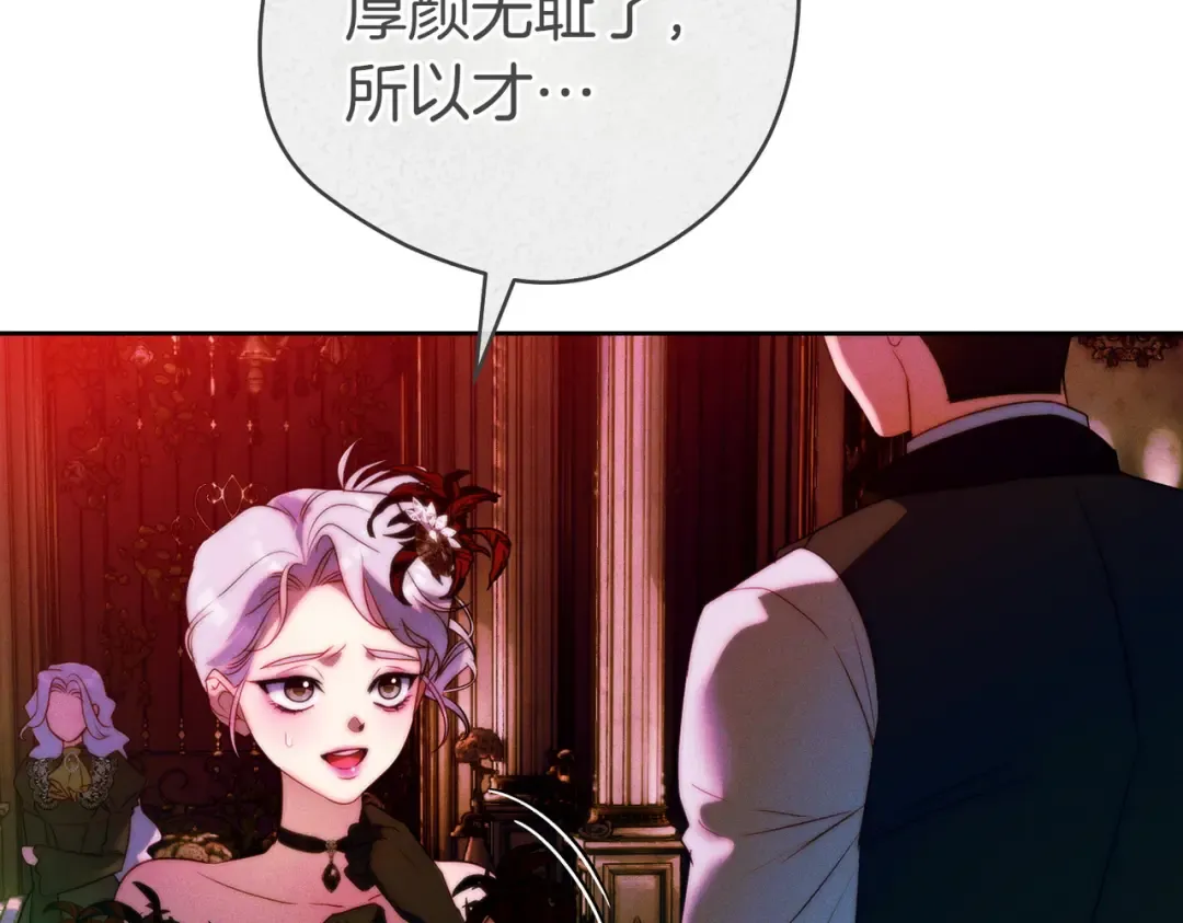第17话 欣赏 第9页