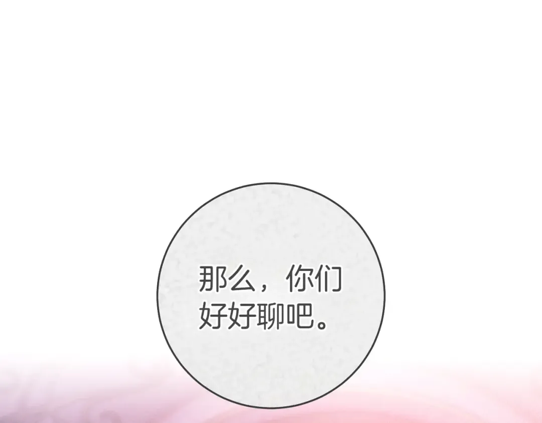 第17话 欣赏 第15页