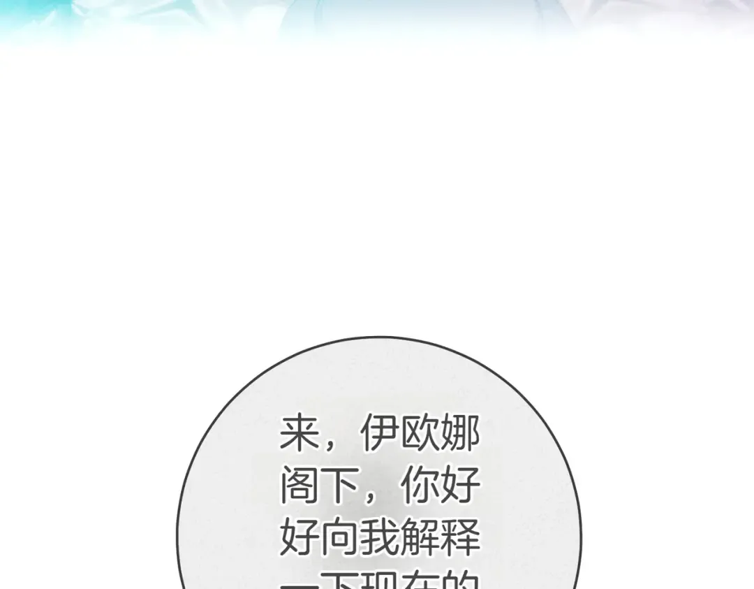 第17话 欣赏 第22页